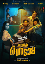 Betting-With-Ghost-2024-ผีพารวย-187x269