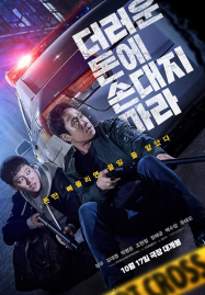 Dirty-Money-2024-เกมเหลี่ยมชิงเงินบาป-187x269