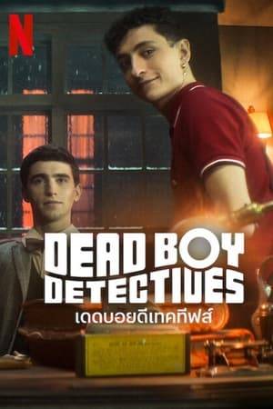 Dead-Boy-Detectives-2024