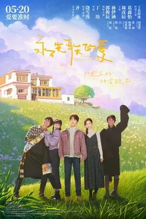 Everlasting-Love_2025