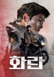 Hopeless-2023-คน-จน-ตรอก-1-187x269