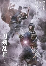 Touken-Ranbu-2-2023-ศึกรุ่งอรุณ-187x269