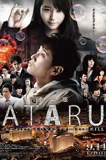 Ataru The First Love And the Last Kill (2013)-อาตารุ- [พากย์ไทย]-300x450