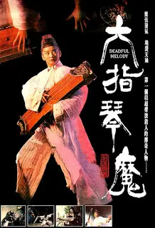 Deadful Melody (1994) พิณประกาศิต-300x450