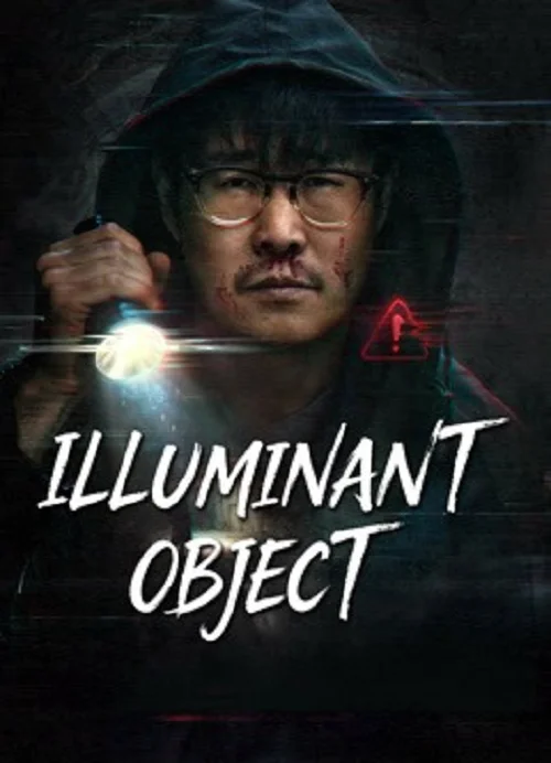 Illuminant Object (2026) เหตุการณ์เขาเซี่ยงซานเรืองแสง