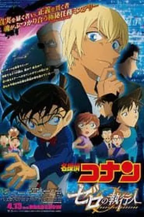 Detective Conan Movie 22 Zero The Enforcer ยอดนักสืบจิ๋วโคนัน ปฏิบัติการสายลับเดอะซีโร่ (2018)