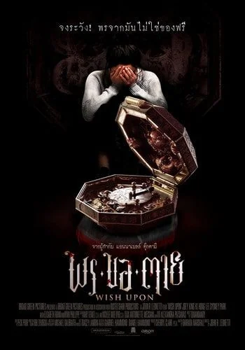 Wish Upon พร ขอ ตาย (2017)
